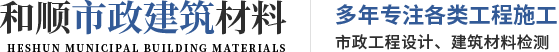哈尔滨公路工程施工