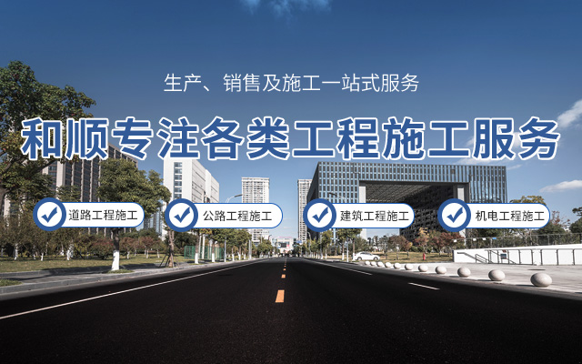 哈尔滨公路工程施工